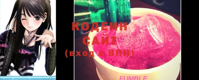 наркотики  Апрелевка  Кодеиновый сироп Lean Purple Drank 